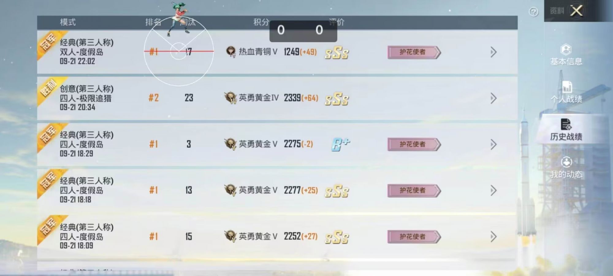 和平精英辅助【火锅直装稳定版】支持新版本游戏 全图透视 开火自瞄 人物加速大黑耗子