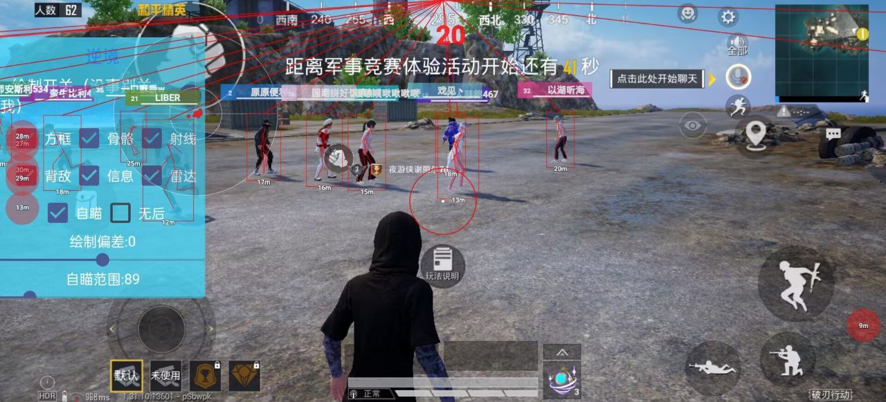和平精英辅助【保时捷直装V6.5稳定版】无后防抖 全屏自瞄 范围伤害 子弹追踪 空投透视