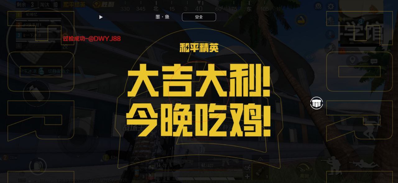 和平精英辅助【原神一体+容器双版本直装】稳定防封 子弹追踪 范围伤害 子弹加速 地铁逃生